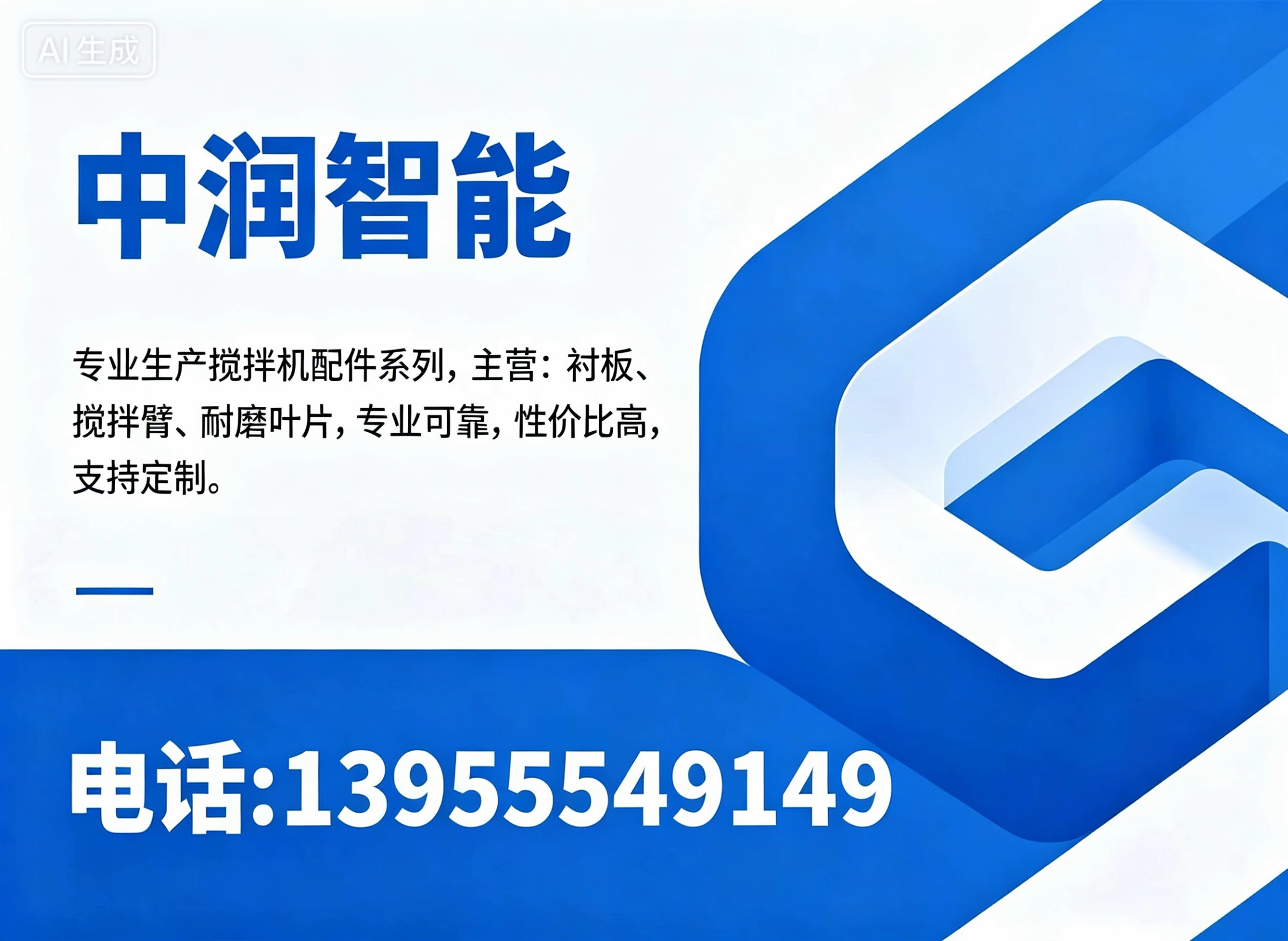 中润智能亳州线上分站
